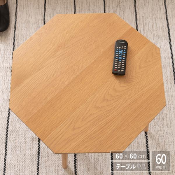 センターテーブル 60 おしゃれ 木製 幅60cm 北欧モダン ナチュラル カントリー 天然木 オー...