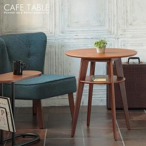 カフェテーブル 円形 丸 60cm 棚付き ティーテーブル アンティーク風 北欧風 木製 ウォールナット突板 コンパクト 2人