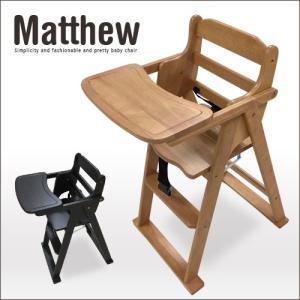 ベビーガード 木馬舎 プレディクトチェア 飛騨家具 キッズチェア