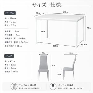 ダイニングテーブルセット 4人掛け ホワイト ...の詳細画像5