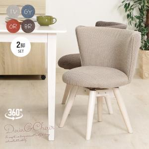 チェア 同色2脚入 DC-134 幅450x奥行500x高さ750mm 桜屋工業 : A-Tal