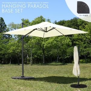 イケア（IKEA） SEGLARO/セグラロー ハンギングパラソル/角度調節可能