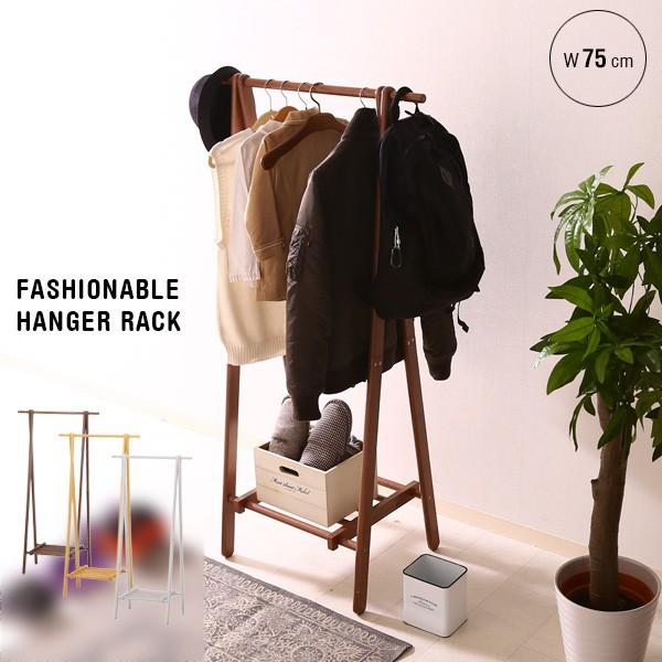 木製 ハンガー 棚付き 折り畳み 北欧風 ハンガーラック ジョイントハンガー アンティーク風 幅75...