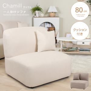 ソファー ソファ 1人掛け 1人用 ベルベット ベロア 一人掛け 一人用