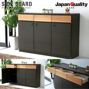 キャビネット 日本製 150 北欧風 木製 収納棚 コンパクト 可動棚