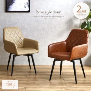 Francfranc フランフラン アルコ ダイニングチェア 2脚セット