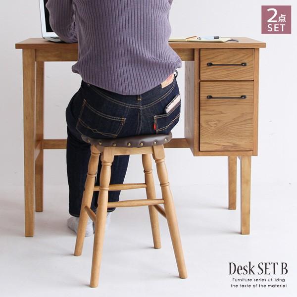木製 デスクセット B ２点 幅90 ソフトヴィンテージ風 北欧風 学習机 スツール パソコンデスク...