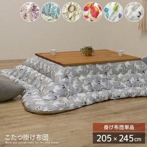 純国産 こたつ布団 約205×245cm 長方形...の商品画像