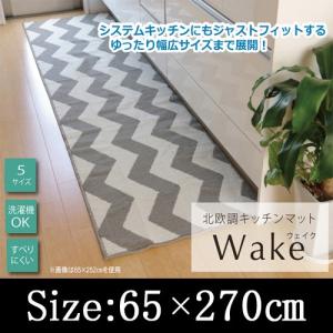 キッチンマット 約65×270cm グレー 清潔...の商品画像
