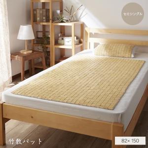 髪の毛がひっかかりにくい 竹敷パッド セミシングルサイズ 冷感 夏用 竹シーツ spp