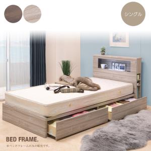 大塚家具 ベッドフレーム シングルサイズ エリートR DR 宮無し 引出し