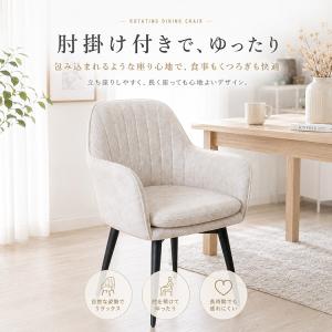 ダイニングチェア 回転 2脚セット ホワイト ...の詳細画像2