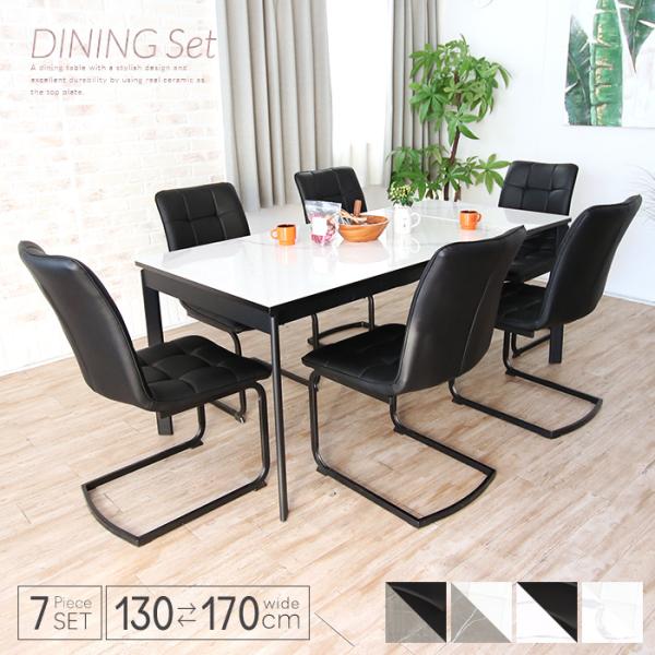 セラミック 伸長式 ダイニングテーブルセット 7点 6人 130cm~170cm 大理石風 鏡面 高...