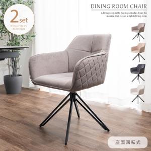 ダイニングチェア 2脚セット ファブリック 合成皮革 スチール脚