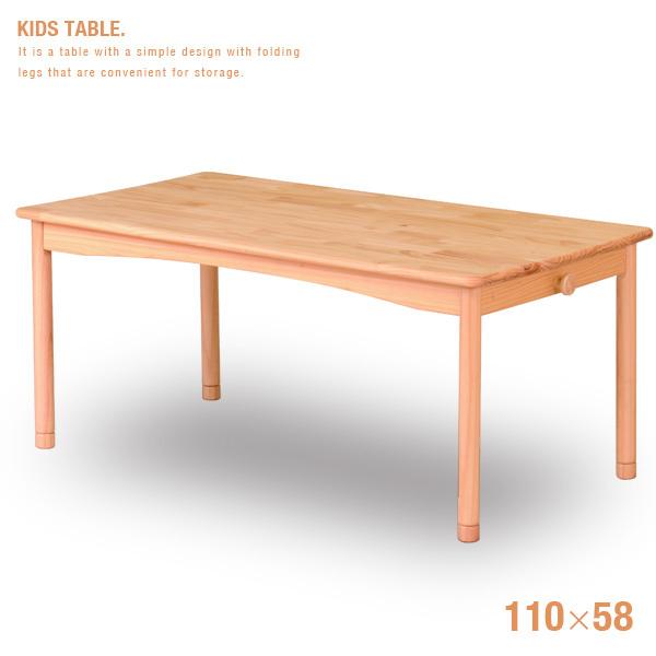 キッズテーブル 110 木製 子供用 北欧 高さ調整 幅90