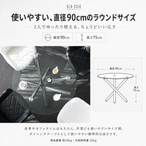 GLA-SSIC ダイニングテーブル ガラス ...の詳細画像2