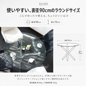 GLA-SSIC ダイニングテーブル ガラス ...の詳細画像3