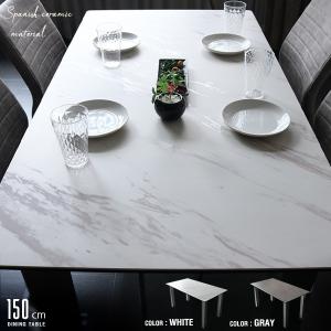 ダイニングテーブル セラミック ホワイト 白 グレー