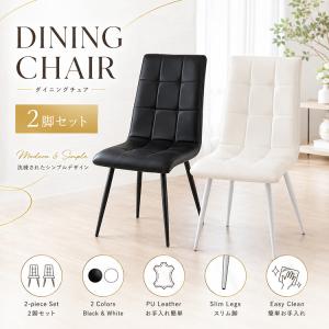 ダイニングチェア 2脚セット おしゃれ ブラッ...の詳細画像1