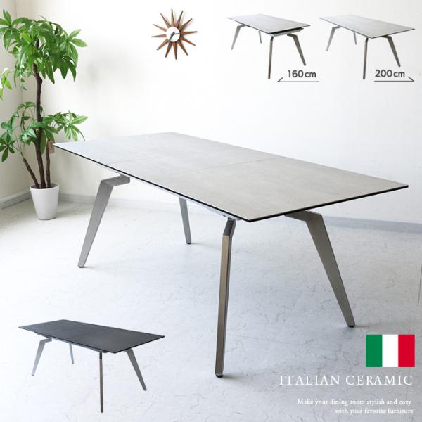 セラミック 伸長式ダイニングテーブル 伸縮 160cm-200cm 4人用 6人用 単品 ホワイト ...