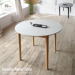 大塚家具 ダイニングテーブル シネマ2 2人用 幅90cm 円形