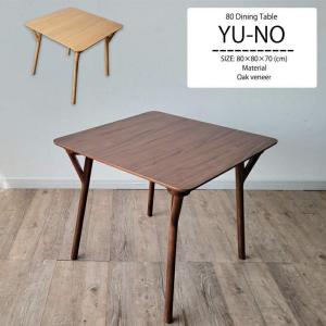 伸長式ダイニングテーブル のみ 幅80/120cm ウィールナット材 マスク