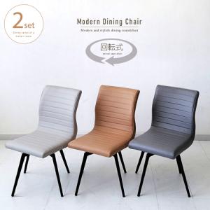 チェアー 回転 2脚セット ダイニングチェアー おしゃれ ブラック 2脚