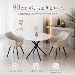 ダイニングテーブル 丸 2人 白 ホワイト セ...の詳細画像5