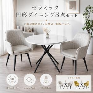 ダイニングテーブルセット 丸 2人用 回転椅子...の詳細画像1