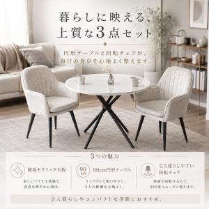 ダイニングテーブルセット 丸 2人用 回転椅子...の詳細画像2