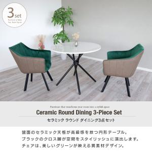 ダイニングテーブルセット 丸 2人用 セラミッ...の詳細画像1
