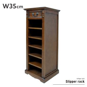 スリッパラック 木製 アンティーク レトロ 棚板可動式 おしゃれ 玄関