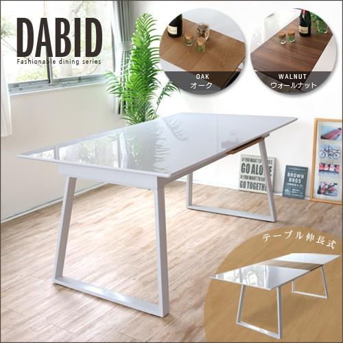 伸長式ダイニングテーブル 鏡面ホワイト天板 伸縮可能 組み立て設置代無料