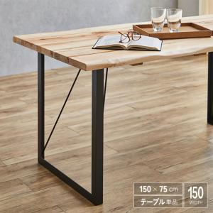 大塚家具 秋田木工 ダイニングテーブル 幅135cm リュッケ ブナ材白木