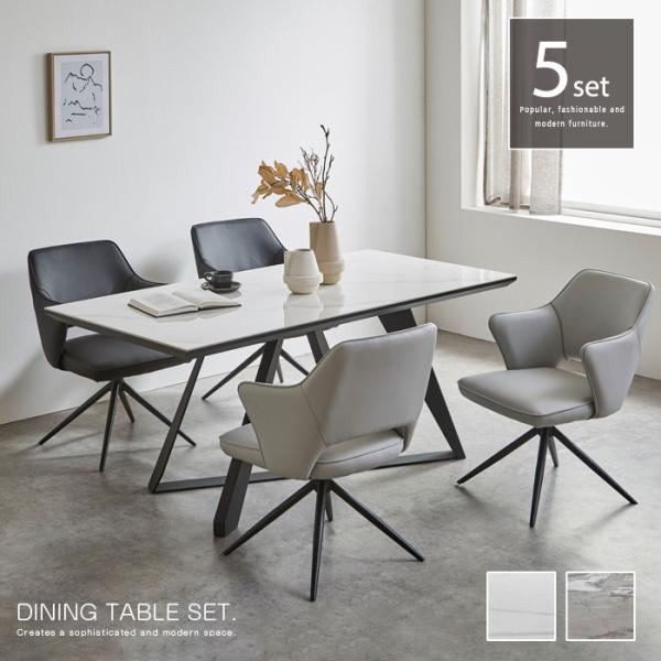 ダイニングテーブルセット セラミック 4人掛け 5点 回転式チェア 肘付き 大理石風 160cm グ...