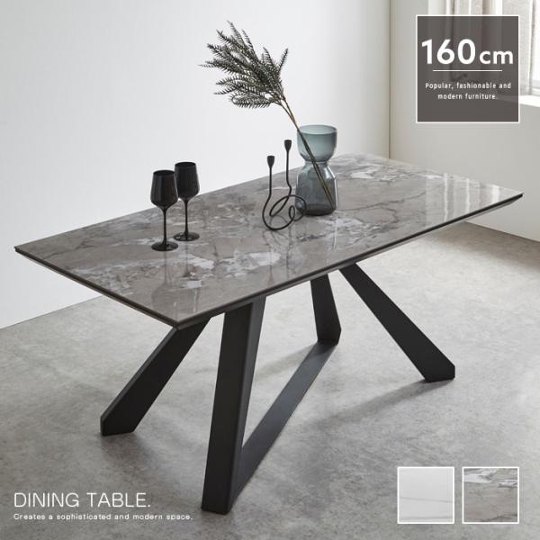 ダイニングテーブル セラミック 160cm 4人用 グレー アイボリー 4人掛け 単品 大理石風 高...