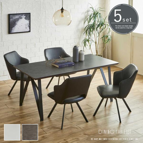 ダイニングテーブルセット 5点 セラミック 160 4人用 チェア 回転式 ホワイト ダークグレー ...