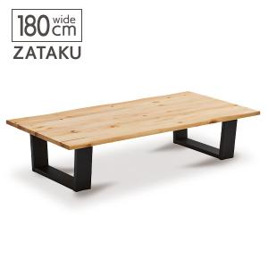 国産 座卓 200 ウォールナット 無垢 日本製 幅200cm 2m 6人用 8人用