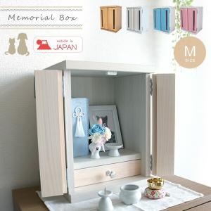 ペット仏壇 M ペット用仏壇 かわいい おしゃれ 日本製 国産 ペット 仏壇 パステルカラー ナチュラル ホワイト 白 ブルー ピンク ミニ メモリアルボックス