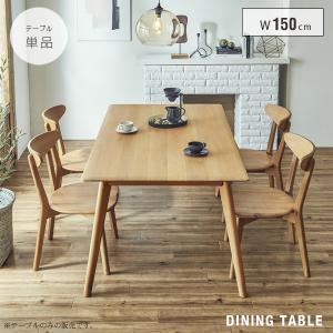 大塚家具 ダイニングテーブルセット 「ユノ3」 机＋椅子4脚 幅135cm