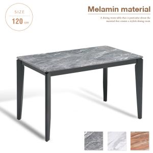 メラミン ダイニングテーブル 4人掛け 120cm グレー ホワイト 白 ライトブラウン 大理石風 おしゃれ セラミック風 北欧 アンティーク風 gkw