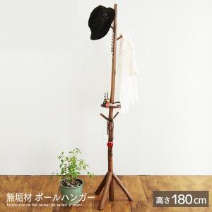 高級 ポールハンガー コートハンガー 社長室 高さ165cm アンティーク調