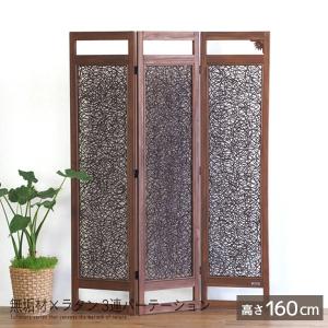 アンティーク風 木製 パーテーション 3連 おしゃれ 北欧レトロ調