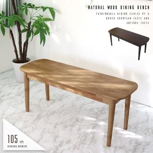 イケア（IKEA） 【 IKEA - イケア -】SKOGSTA -スコグスタ- ベンチ