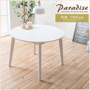 ダイニングテーブル ホワイト 白 円形 丸テーブル 100cm 4人用 4人掛け用 単品 丸 鏡面塗装 ホワイト脚 脚ホワイト カフェ風 カフェテーブル モダン gkw