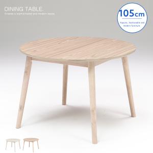 AZUMAYA 東谷 ラウンド カフェテーブル ダリオ END-225 おしゃれ