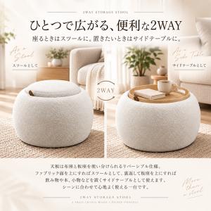 スツール 収納スツール 丸 サイドテーブル 幅...の詳細画像2