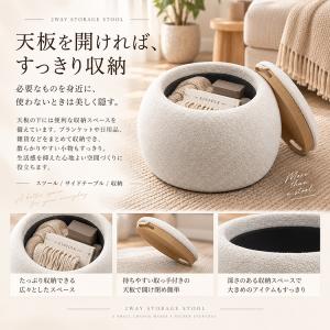 スツール 収納スツール 丸 サイドテーブル 幅...の詳細画像3