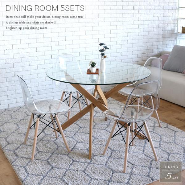 ダイニングテーブルセット 丸テーブル ガラス 5点 円形 おしゃれ イームズチェア クリア 透明 木...