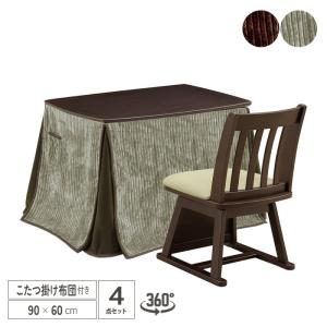一人用 ハイタイプこたつセット ブラウン ナチュラル